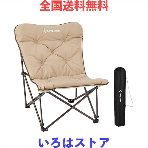 KingCamp アウトドアチェア 折りたたみ バタフライチェア