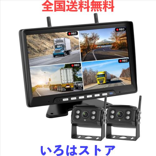 バックカメラ バックモニター1台 セット 9インチ ワイヤレス LED 12V 24V カーAV カーモニター 遠隔操作 リモコン付き
