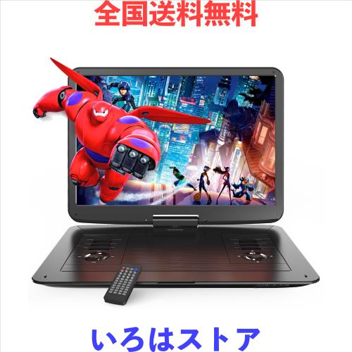 【2025強化版・15.4インチ大画面・3年保証】ポータブルDVDプレーヤー 17.9型 WONNIE 1280*800 液晶 dvdプレーヤー 大容量バッテリー 6時