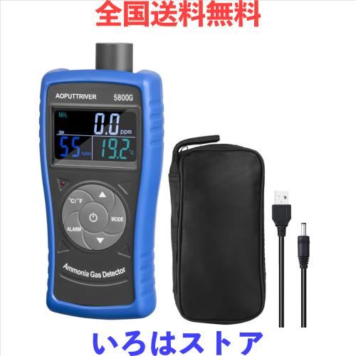 AOPUTTRIVER アンモニアガス測定器 NH3検出器 AP-5800G NH3漏れ検知 高精度 0〜100 PPM モニタリングアンモニア、温度、湿度の測定 農場