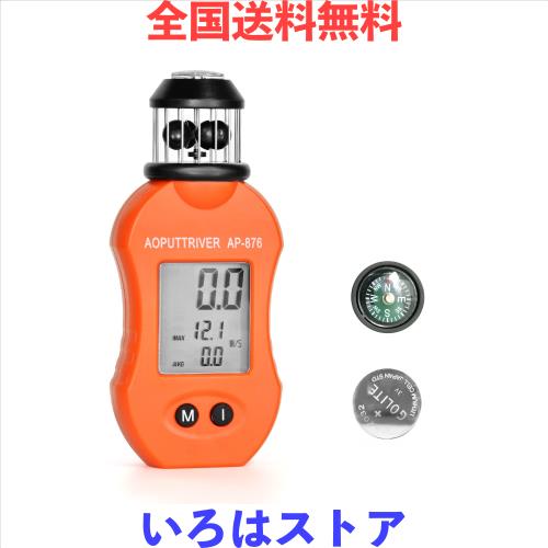 AP-876 オレンジ カップ式 小型ハンドヘルド 風向風速計 屋外 羅針盤 HVACドローン 用 風量計 - 日本語取り扱い説明書付き-2022年最新