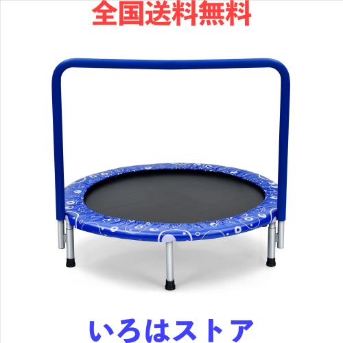 GYMAX トランポリン 子供用 大人用 補助手すり付き 直径約92cm 耐荷重150kg 折りたたみ 収納便利 組み立てやすい 静音 高弾力 安全ゴム式