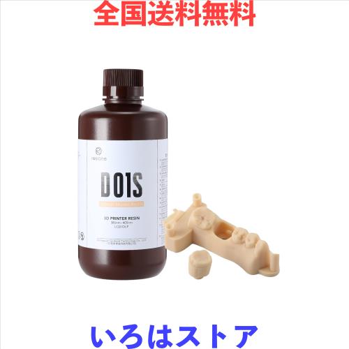 RESIONE 3Dプリンターレジン D01S 修復用歯科用モデルレジン インプラント研究モデル LCD DLP MSLA 3D印刷用の反りのない非常に低い収縮