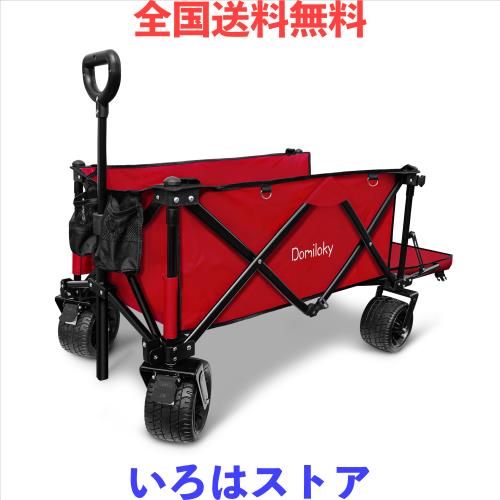 Domiloky キャリーワゴン ブレーキ付き 大型タイヤ 耐荷重120kg 長物対応 キャンプワゴン 140L大容量 折り畳み 運動会 ビーチ 釣り BBQ の通販は