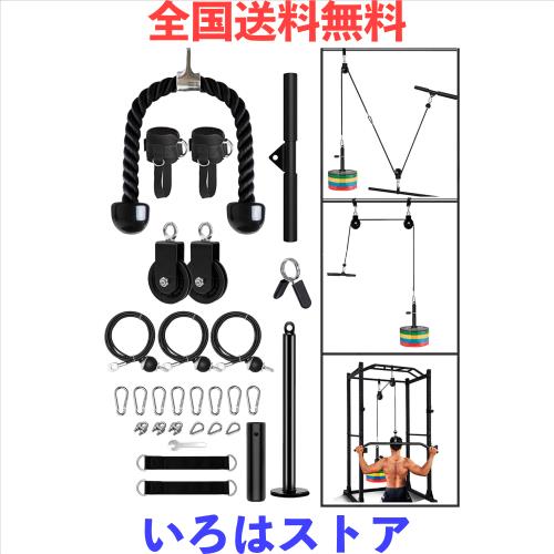 ケーブルマシン プーリー ラットプルダウン 自宅、OVTSPO DIY アップグレード ケーブル滑車アタッチメント ジムの LAT プルダウン、上腕の通販は 8,010円