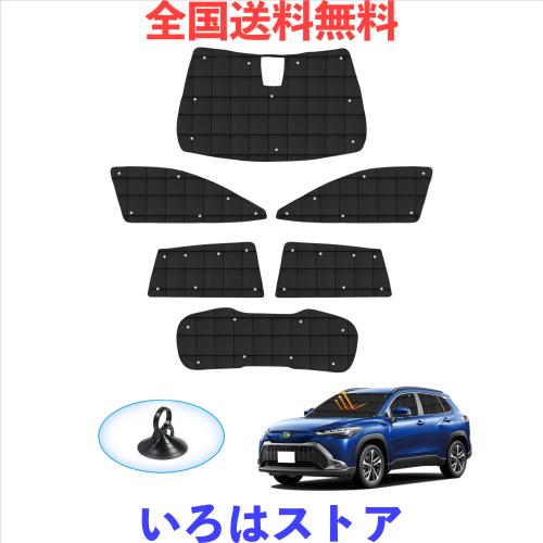【業界NEW】AUTO SPEC トヨタ 新型 カローラクロス 10系 格子状 サンシェード 1台分 吸盤タイプ Corolla Cross ZSG10 ZVG11 ZVG15 2021年の通販は 9,650円