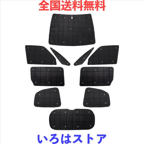 【業界NEW】AUTO SPEC トヨタ 新型 ヴォクシー ノア 90系 格子状 サンシェード 1台分 吸盤タイプ TOYOTA NOAH VOXY R90W型 2022年1月-現の通販は