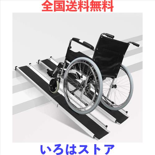 gardhom 車椅子 用 スロープ 二段伸縮 長さ74.5/122cm 幅19cm 荷重