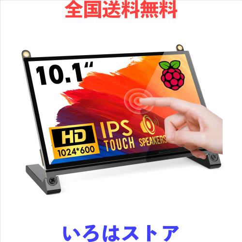 ROADOM 10インチ Raspberry Pi用タッチモニター IPS 1024X600 タッチスクリーン 小型モニター スピーカー内蔵 Raspberry Pi 4/3/2/1 Xbox