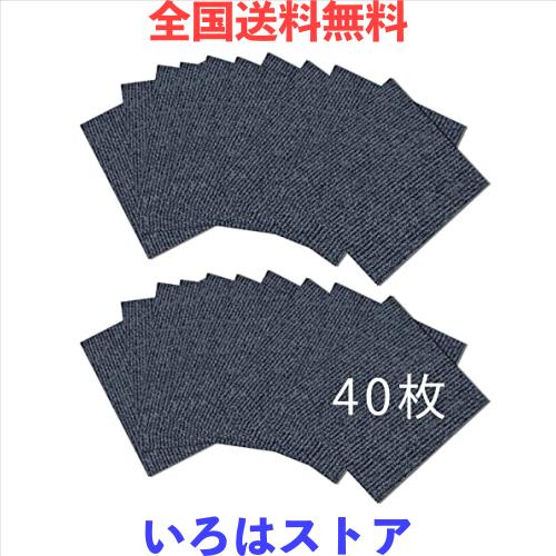 タイルカーペット タイルマット 30*30cm/枚 床保護 ずれないマット 洗濯OK ジョイントマット 洗える カット可能 吸着カーペット ペット猫の通販は