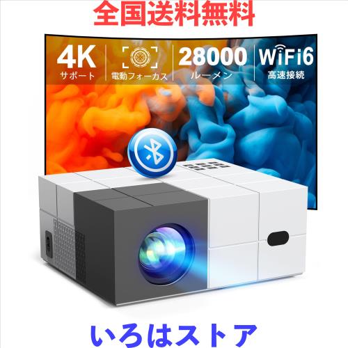 【令和6年11月最新電動フォーカス＆低騒音＆100”スクリーン付き＆家庭用？ビジネス両用】 YOWHICK プロジェクター 小型 28000LM高輝度 Wi
