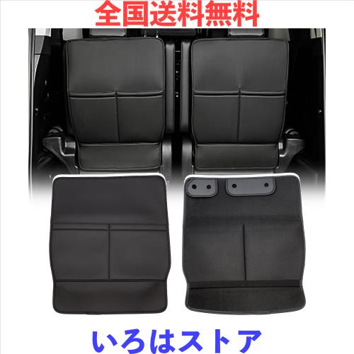 Jeyaic トヨタアルファード/ヴェルファイア30系（ALPHARD/VELLFIRE）専用キックガード シートカバー キックマット 座席カバー 汚れ防止