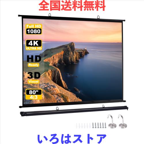 プロジェクター スクリーン 吊り下げ、スクリーン プロジェクター用、80インチ 4:3 ファイバーグラス、持ち運びや収納に便利なコンパクト