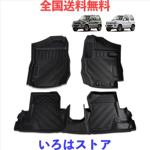 YESHMA 【改善品】フロアマット 新型ジムニー JB64型 JB74型 【AT車】 ラバーマット 3D 防水マット TPE材質 右ハンドル専用 消臭 抗菌 防