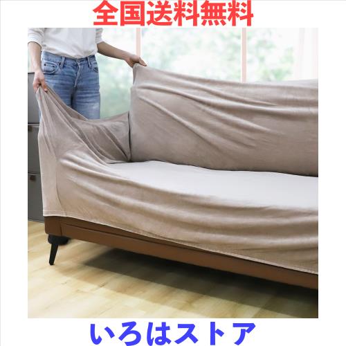 BITTOP ソファーカバー 3人掛け 肘付き 「毛が絡みにくい素材」「爪研ぎ対策」「ペットと一緒にくつろげる新感触」ストレッチハイバック