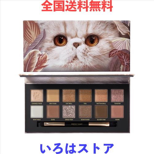 PERFECT DIARY パーフェクトダイアリー 動物アイシャドウパレット (1.2gx12色) (猫 ブラウン)
