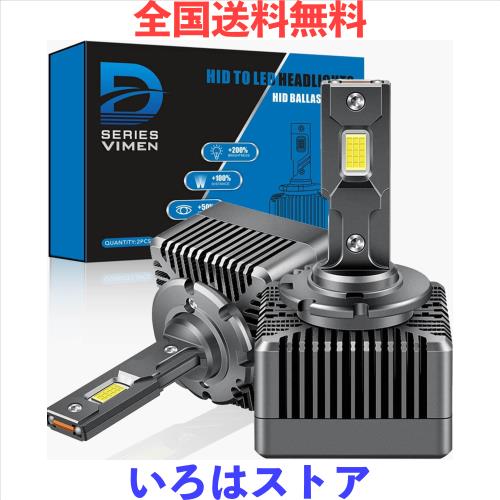 【HIDを超えるLED】D3S LED ヘッドライト 最新型 D3S LEDバルブ 6500K ホワイト 車検対応 アウディ VW ベンツ 純正交換用 純正 D3S HIDバ