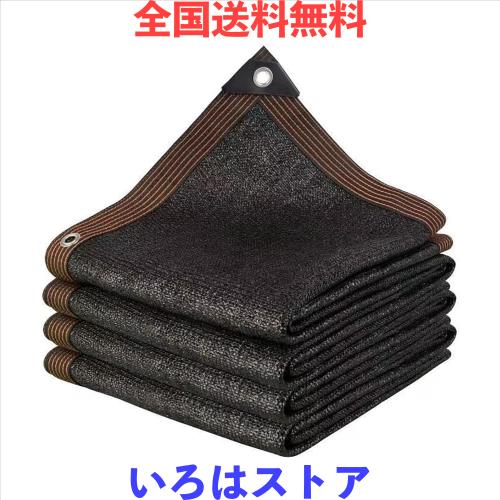 YEZOND 遮光ネット 4M*4M ベランダ 窓 カーポート ルーフ ヤード パーティー 廊下 農業 園芸用などに最適な日よけシェード 高密度ポリエ