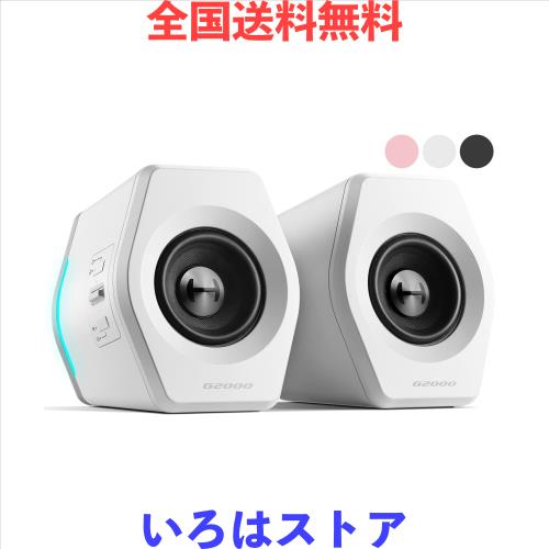 Edifier G2000 ゲーミング スピーカー パソコン用 Amazon.co.jp