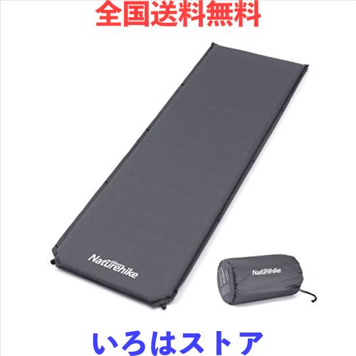 Naturehike エアーマット 自動膨張 キャンプ用 キャンピングマット 無限連結可能 耐水加工 厚手5cm 超軽量 アウトドア 車中泊マット テンの通販は