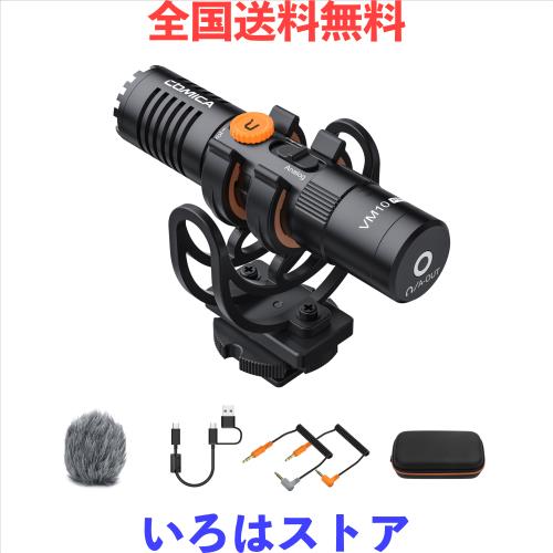 COMICA VM10 PRO ビデオマイク 外付け 単一指向性 スマホ/カメラ用ミニマイク USB Cデジタル出力 ショットガンマイク ライブ配信 インタ