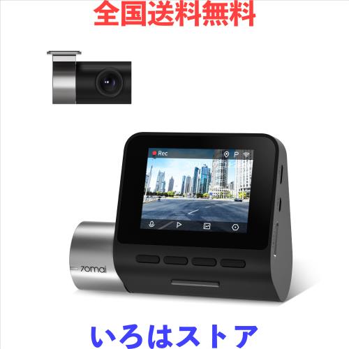 ドライブレコーダー70maiドラレコ前後カメラ SONY製 IMX335センサー Amazon.co.jp: ドライブレコーダー 70mai ドラレコ 前後カメラ