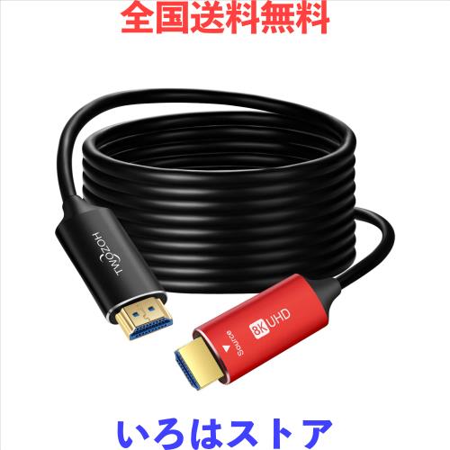 Twozoh 8K ファイバー HDMI ケーブル 15M 高速HDMI 2.1 光 ファイバーコード 48Gbps 8K@60Hz 4K@120Hz