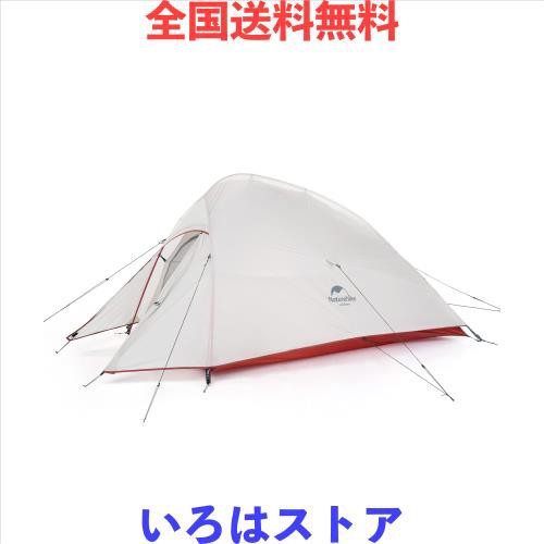 Naturehike公式ショップ テント 2人用 軽量 ソロキャンプ 登山 自立式 前室付きダブルウォール アウトドア 専用グランドシート付き 耐水