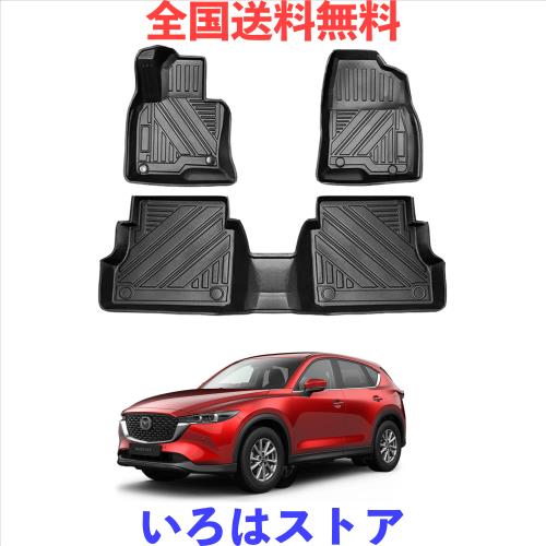 マツダ CX-5 KF系 3Dフロアマット MAZDA CX5 立体フロアマット オートマ用 前席＆ 2列目 TPE素材 カスタムパーツ 防水 滑り防止 耐汚れ 消