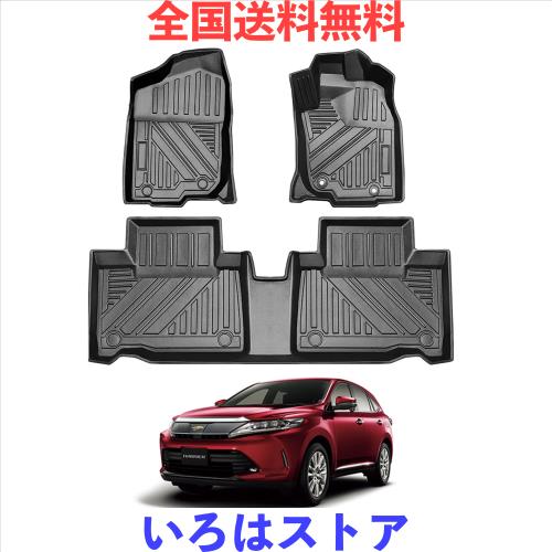 トヨタ ハリアー 60系 3Dフロアマット HARRIER 60系 ASU/AVU/ZSU6# H25.12〜R2.5 立体フロアマット オートマ用 前席＆ 2列目 TPE素材 カス