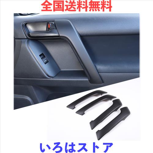 ドアインナーパネル ドアトリムグラブカバー 車用インナードアハンドルフレームカバー インナードアハンドルカバー 車内ドアハンドル保護