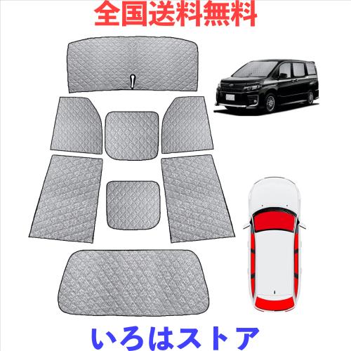 2022 新型ノア 70系 サンシェード ノア 70系 車中泊 サンシェード フルセット マルチサンシェード 遮光シェード 車中泊 仮眠 マルチサン