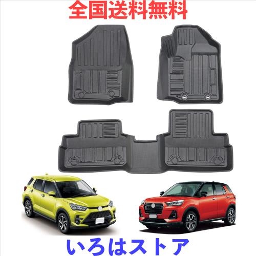 トヨタ との互換性あり ライズ RAIZE/ダイハツ ロッキー ROCKY 3Dフロアマット 3Dカーマット 車専用 フロアマット 立体カーマット TPE材
