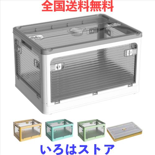 X XUNTAO【収納ボックス 折りたたみ】蓋付き 積み重ね 全方向から取り出せる 収納ケース 衣類 布団 おもちゃ 小物 収納 折り畳み コンテの通販は 7,013円