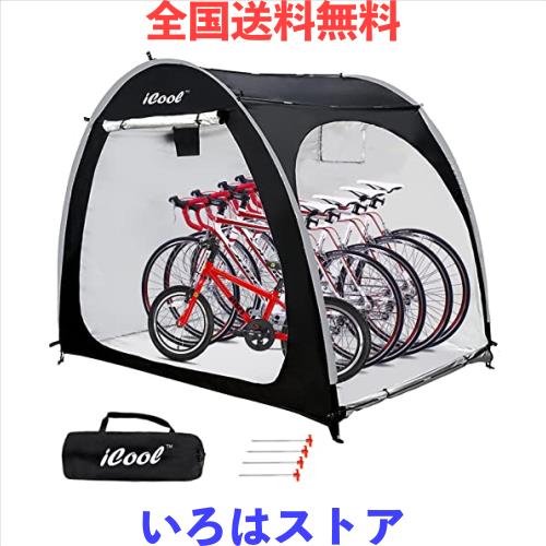 iCool アウトドアバイクカバー 収納小屋テント アウトドアバイク収納小屋 すっきりしたテント自転車カバー 4台の自転車やバイクの防水収