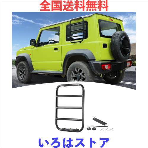 ANTC ジムニーアルミ合金 サイドラダー ウィンドウラダー リアラダー スズキ ジムニー JB64 JB74 2019+アルミ合金 ウィンドウラダー リア