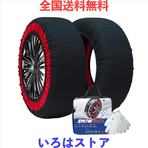 JASIDA スノーソックス 布製タイヤチェーン 非金属 スノーチェーン 軽自動車 チェーン規制適合 冬雪 雪道 凍結 タイヤ 滑り止め 正規品 Kの通販は 10,220円