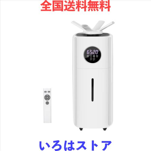 【法人向け】業務用加湿器 大容量 21L超音波式加湿器 家庭業務両用 YOIIYO UVランプ除菌 次亜塩素酸水対応 知能恒湿 最大加湿量2000ml/h