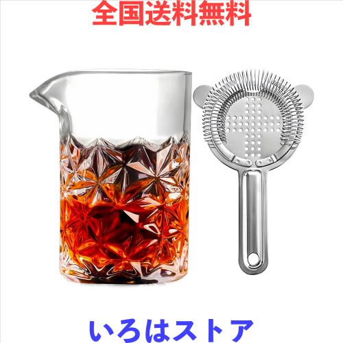 カクテルセット ステンレス製ミキシンググラスセット シェーカー