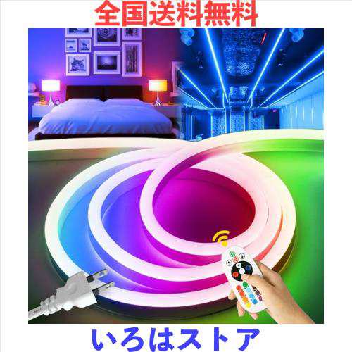 100V -新開発 EL蛍光チューブ管 LEDテープライト 120SMD/M 防水RGB16色変換,配線不要 プラグアンドプレイ 切断可能, クリスマス装飾 ネオの通販は