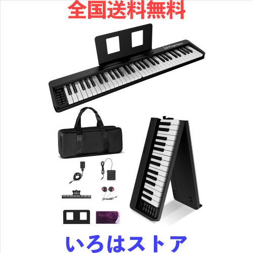 電子ピアノ 61鍵盤 折り畳み 初心者 練習用 軽量 手持ち 持ち運びケース ペダル付き 専用マット (？)