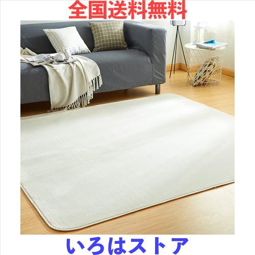 VK Living カーペット ラグ ラグマット 絨毯 200×250cm(約3畳) 滑り止め 洗える 防ダニ 抗菌 防臭 オールシーズン 床暖房 ホットカーペの通販は