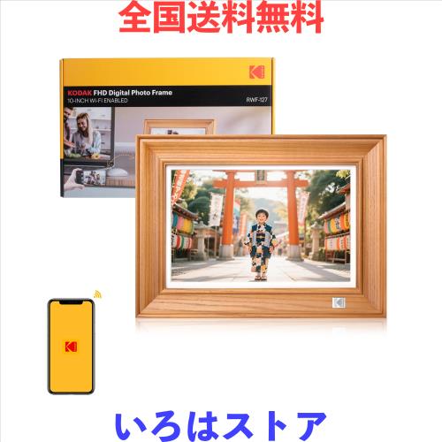 KODAK【FHD 高質感木目 32GB内蔵】Wifiデジタルフォトフレーム 10インチ タッチスクリーン 写真/動画/音楽再生 アプリ/メール転送 64GB S