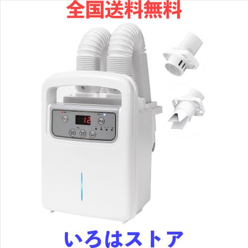 【2025新型 1000Wハイパワー・布団2組・靴2組対応】布団乾燥機 ふとん乾燥機 ダニ退治 多機能自動温度調節 温風機能 マット不要 ふとんか