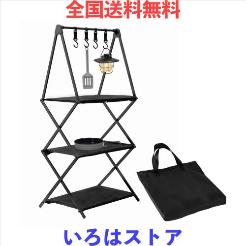CARBABY アウトドアラック キャンプラック フォールディングラック 3段物置き棚 折り畳み式 軽量 アルミ ハンガーフック4個付き 専用収納
