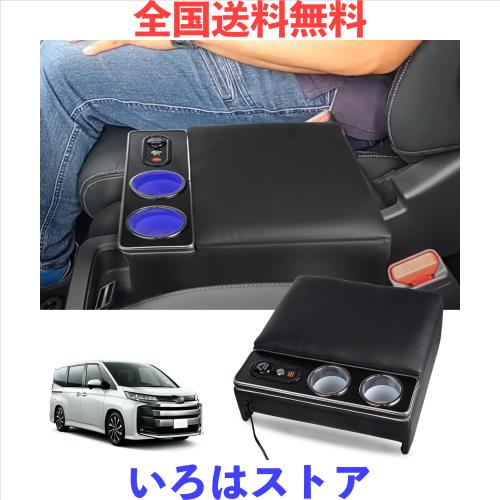 YESHMA コンソールボックス NV350 キャラバン E26/E25 専用 アームレスト E26 バンVX/DX E25 バンDX H13/04〜現行 適用 センターコンソー