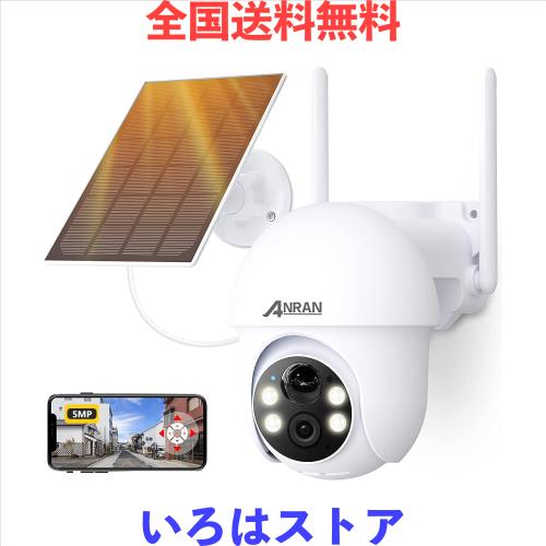 【強化版500万 4灯夜間カラー撮影・Alexa対応】 ANRAN 防犯カメラ 屋外 ソーラー 電源不要 完全無線 長時間稼働 5DBiWiFi強化 5MP監視カ