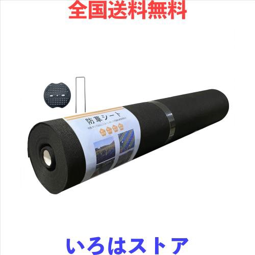 GreenGarden 防草シート 除草シート 1×50m 不織布 固定ピン50本と黒丸50枚付き 厚手 高透水性 UV耐候剤配合 親水剤入 高耐久 高密度120の通販は