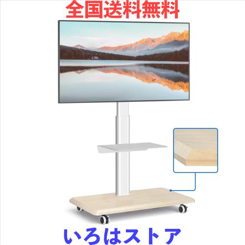 Rfiver テレビスタンド白 壁寄せテレビスタンド キャスター付き tvスタンド 27〜65インチ対応 テレビ台 移動式 ラック回転 高さ調整可能