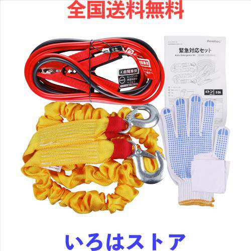 AWELTEC 車載用 緊急時対応5点セット [ブースターケーブル(80A) けん引ロープ(4T) 手袋 白旗 取払説明書] 12V車 軽自動車・普通自動車・の通販は